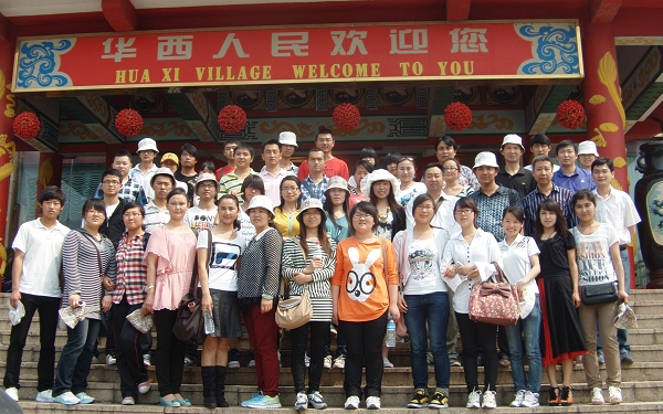 新疆适岗班党员、入党积极分子和党校优秀学员华西村考察